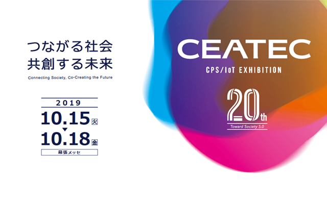CEATEC2019出展のお知らせ